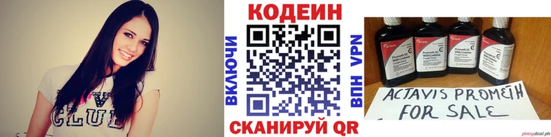 цена наркотик  Спасск-Рязанский  Кодеиновый сироп Lean Purple Drank 