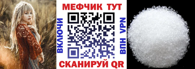 МЕФ mephedrone  Спасск-Рязанский 