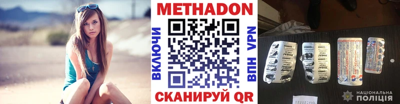 МЕТАДОН methadone  ОМГ ОМГ ССЫЛКА  Спасск-Рязанский 